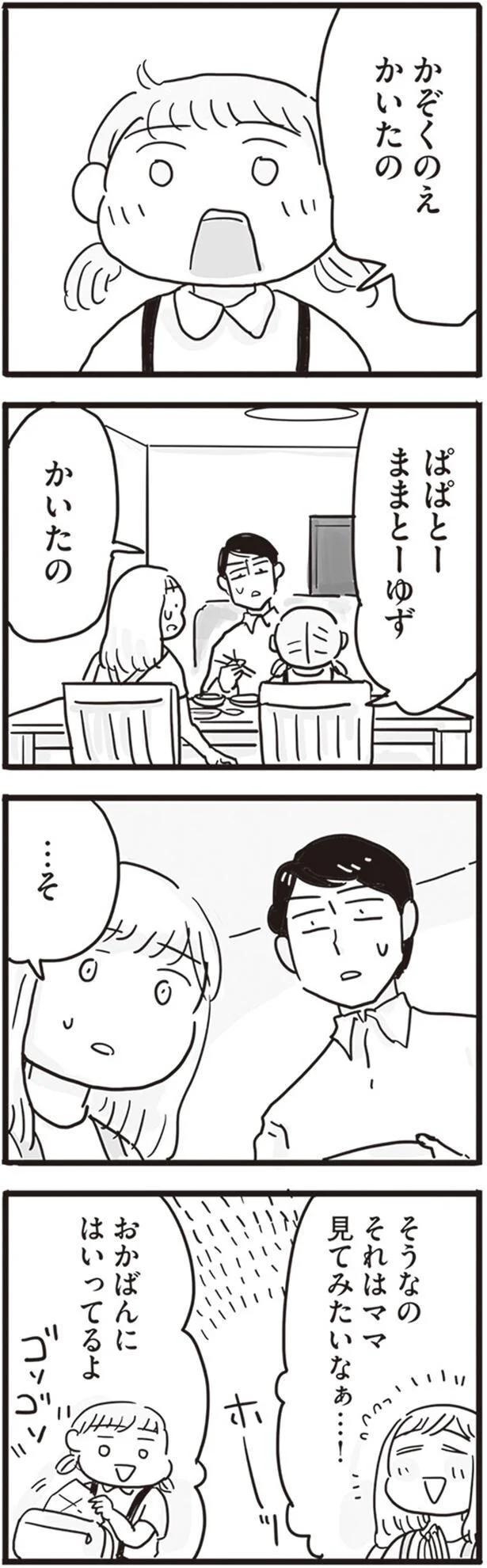  『99%離婚 モラハラ夫はかわるのか』より