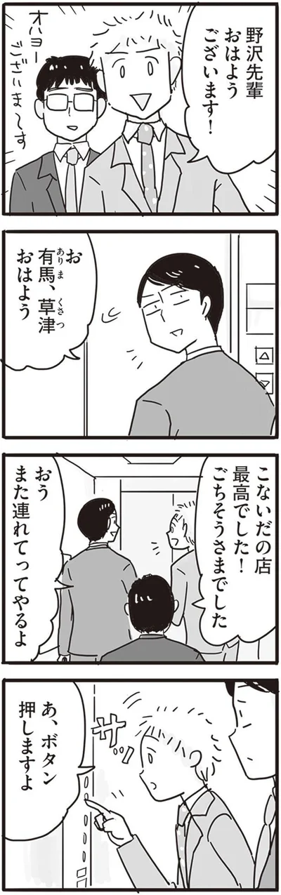  『99%離婚 モラハラ夫はかわるのか』より