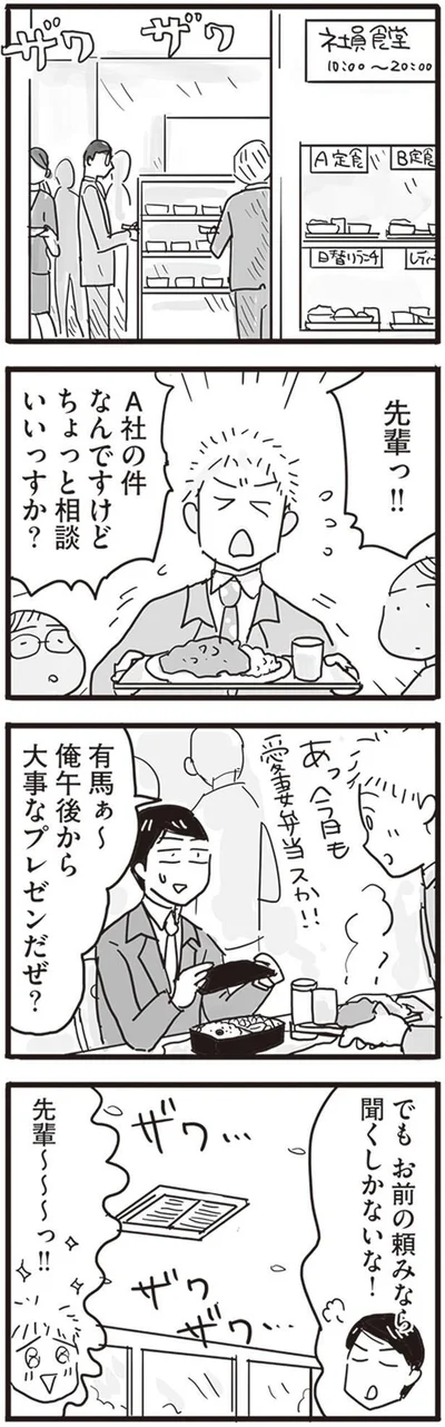  『99%離婚 モラハラ夫はかわるのか』より