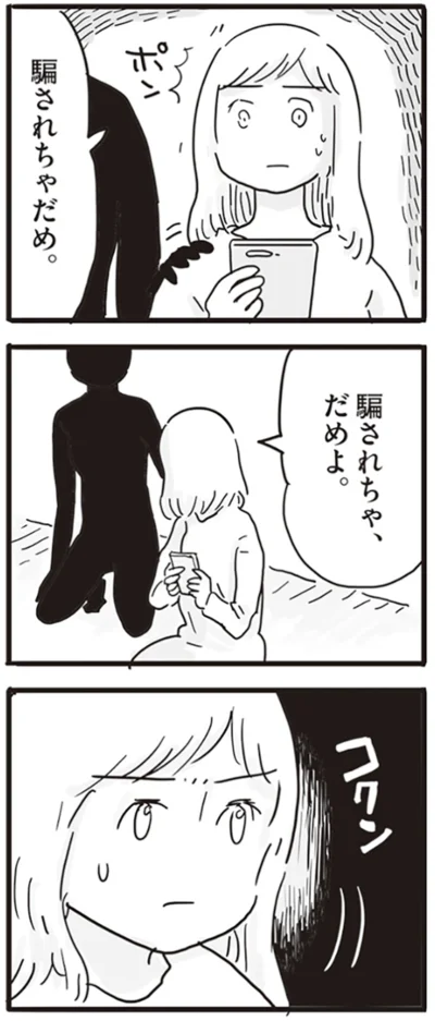  『99%離婚 モラハラ夫はかわるのか』より