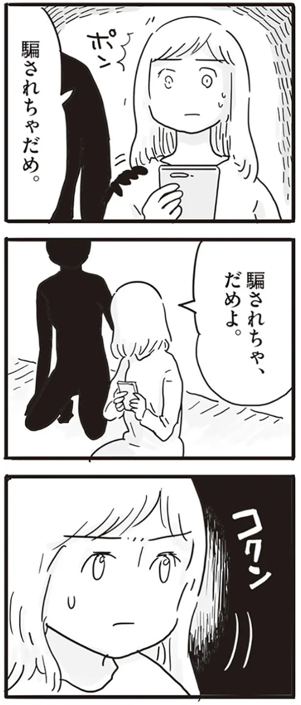『99%離婚 モラハラ夫はかわるのか』より