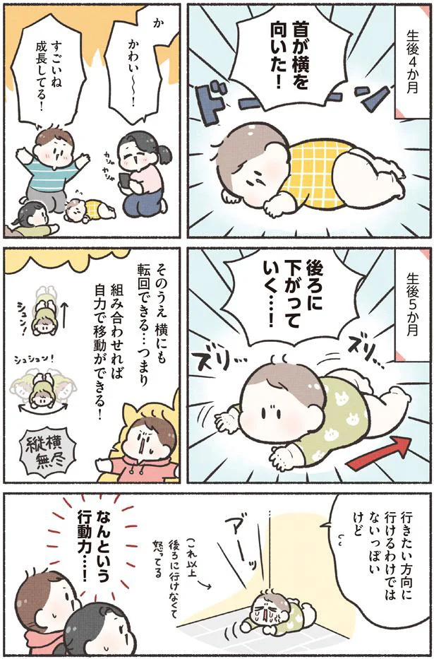 なんという行動力…