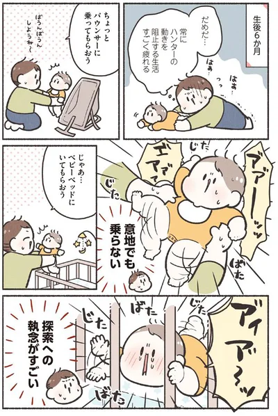 探検への執念がすごい