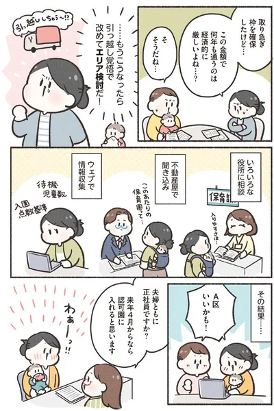 いろいろな役所に相談