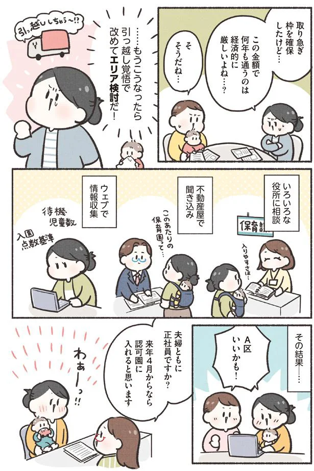 いろいろな役所に相談
