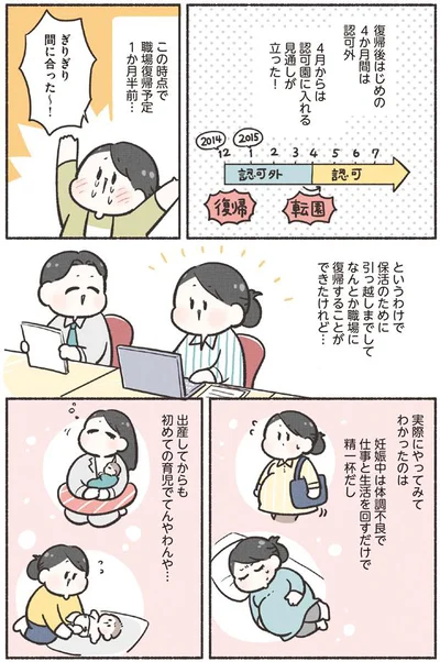 ぎりぎり間に合った～！