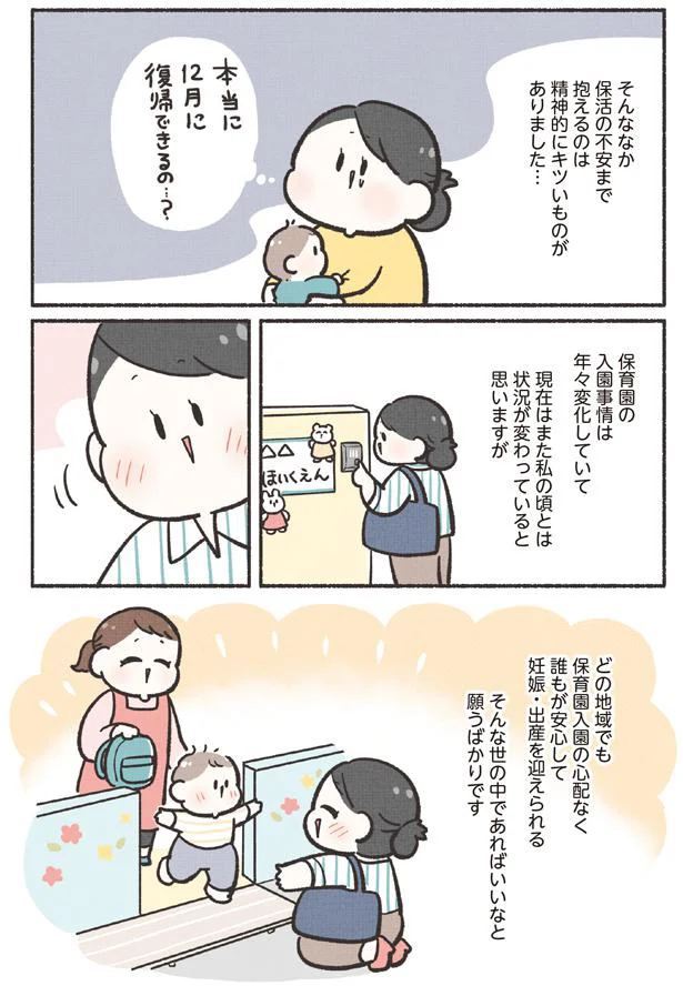 精神的にキツいものがありました…