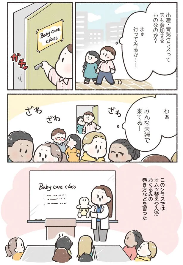 みんな夫婦で来てる！