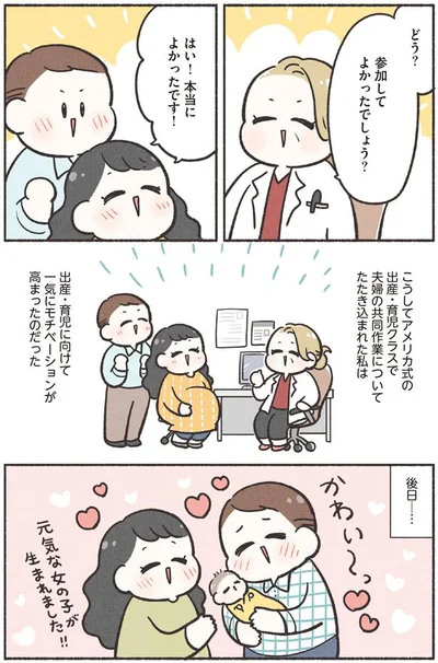 参加してよかったでしょう？