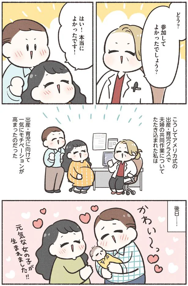 参加してよかったでしょう?
