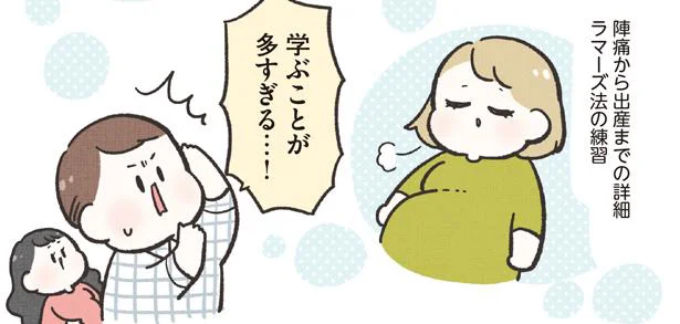 アメリカ駐在中に妻が妊娠！夫が受けたアメリカの出産・育児クラスの内容とは／ピジョンの子育て（4）