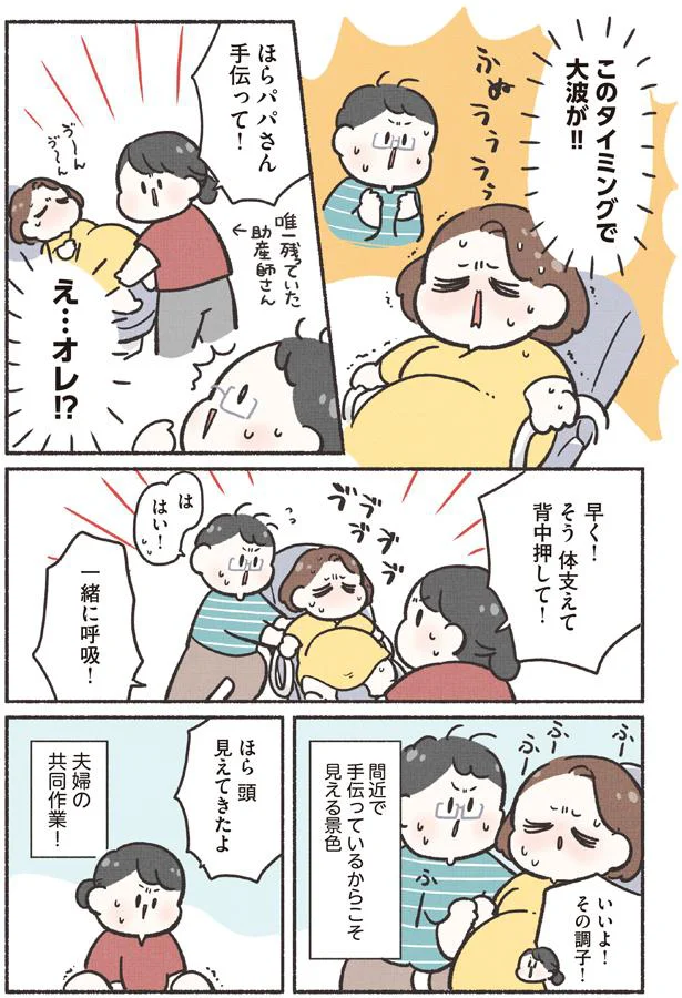 パパさん手伝って！