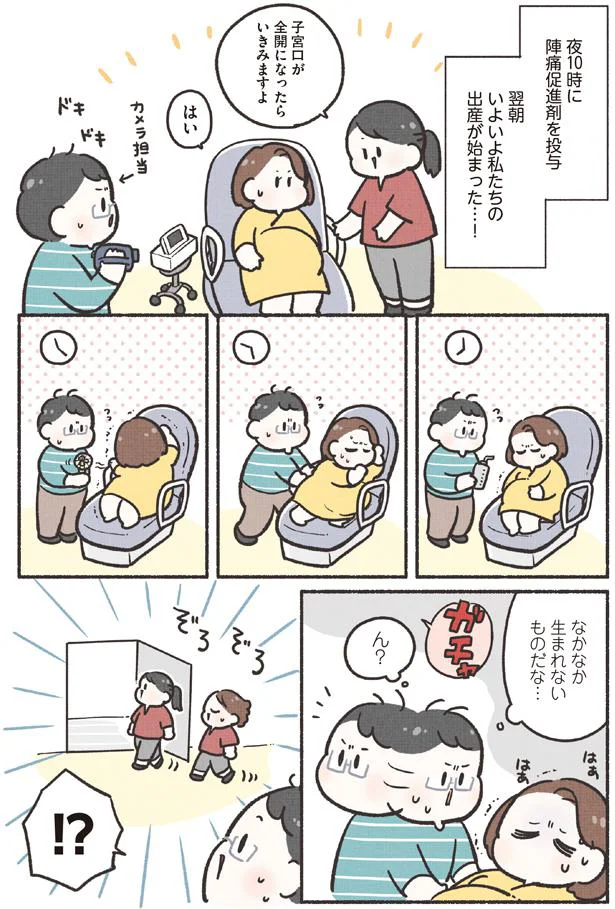 なかなか生まれないものだな…