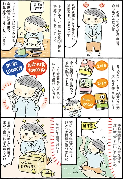 「やりたいこと」のため