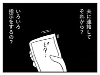 眠れない育児で意識はもうろう。発熱しても夫への連絡をためらった妻の本音とは／夫にキレる私をとめられない（7）