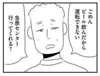 子どもが高熱で救急へ。不安な夜、役立たずの夫に腹が立つ／夫にキレる私をとめられない（13）