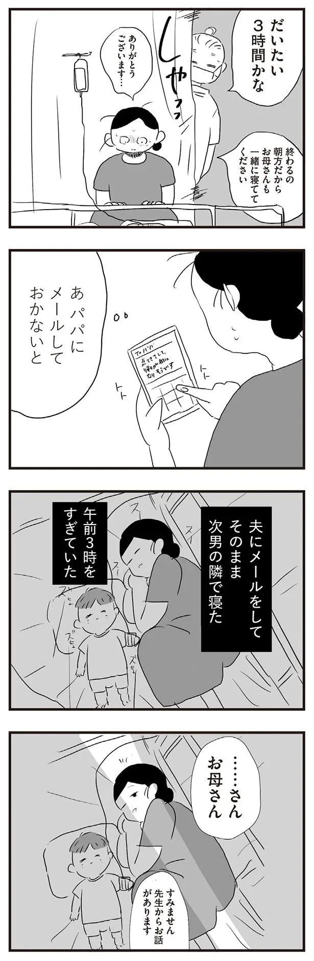 すみません　先生からお話があります