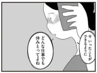 「謝ってないと生きてちゃダメって思う」次男の入院で追い詰められた心／夫にキレる私をとめられない（14）