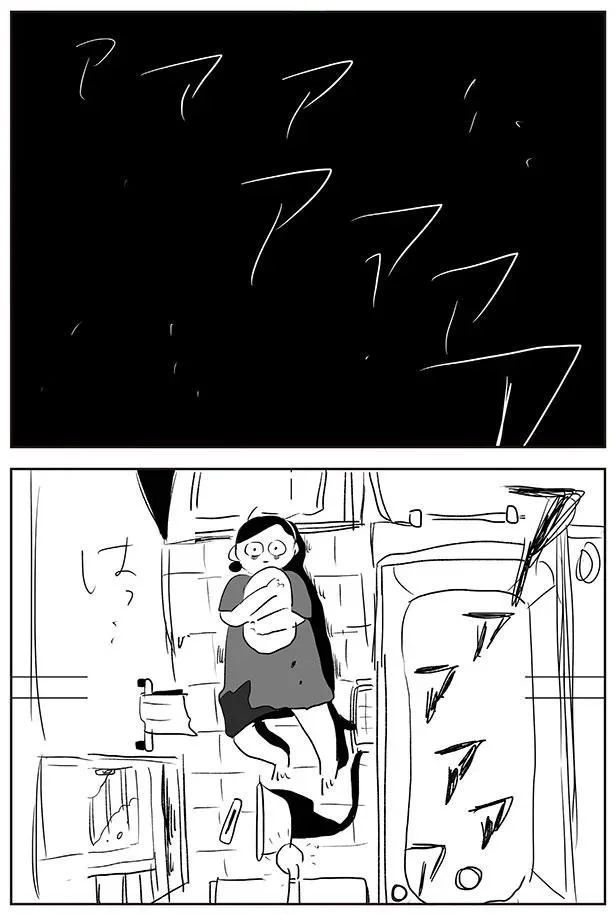 はっ…