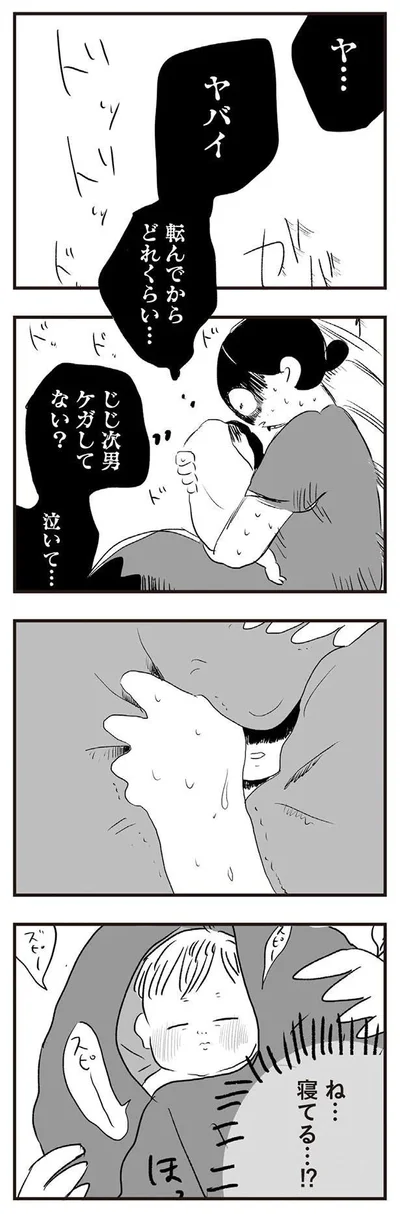 ね…寝てる…！？