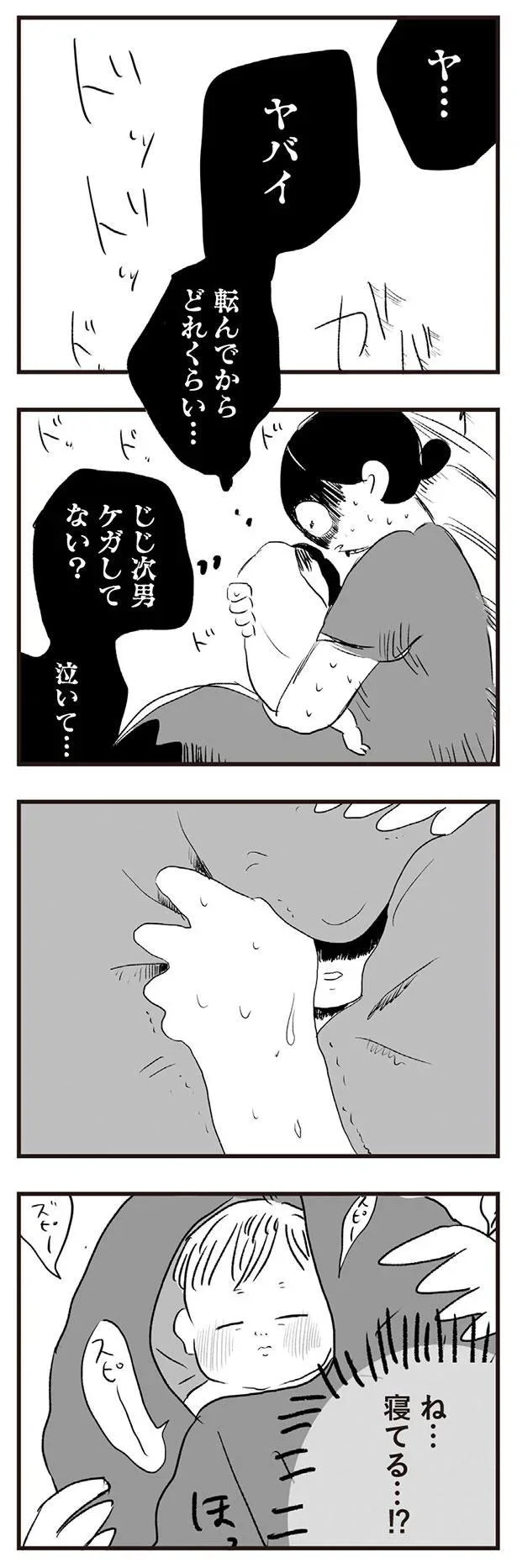ね…寝てる…！？