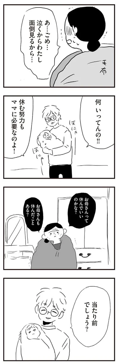 何いってんの！！