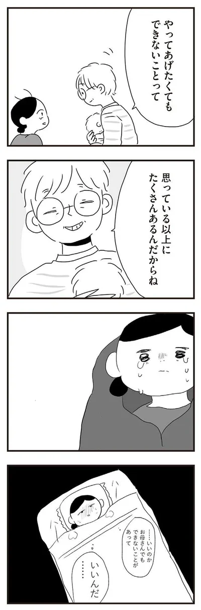 いいんだ…