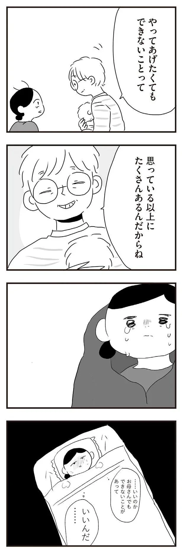 いいんだ…
