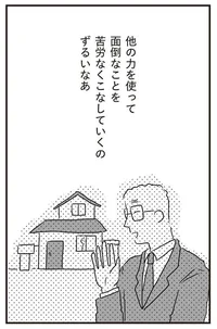 私はこんなに苦労してるのに！仕事も育児もうまく回す夫が羨ましくて腹立たしい