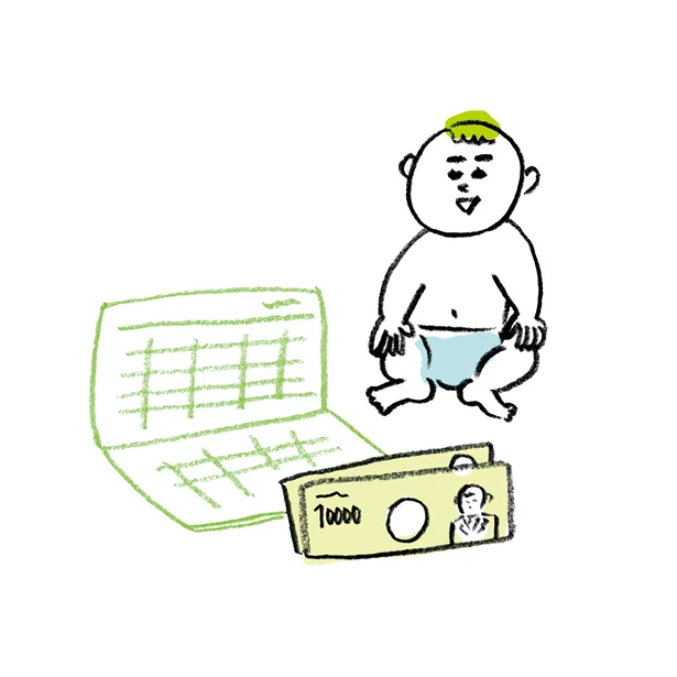 どうする!? こうする！ 平成の「教育費」の貯め方