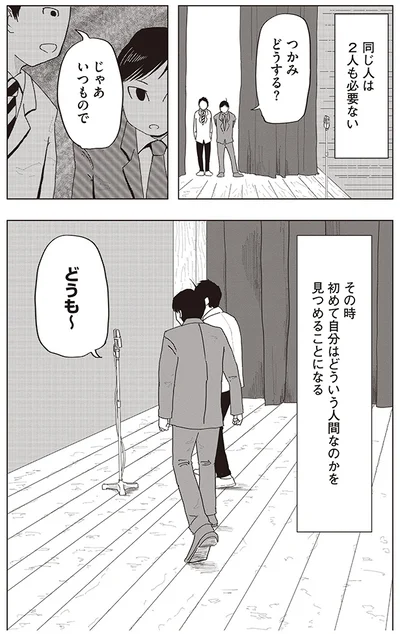 同じ人間は2人も必要ない