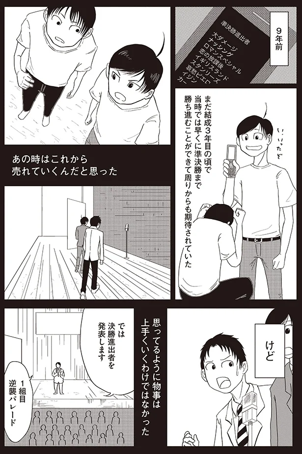 これから売れていくんだと思った
