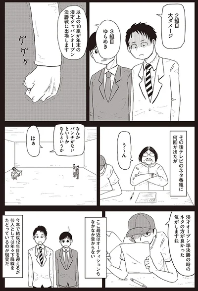 ここ最近はオーディションもなかなか受からない
