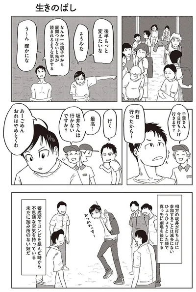 千葉さん今日打ち上げ行きます？