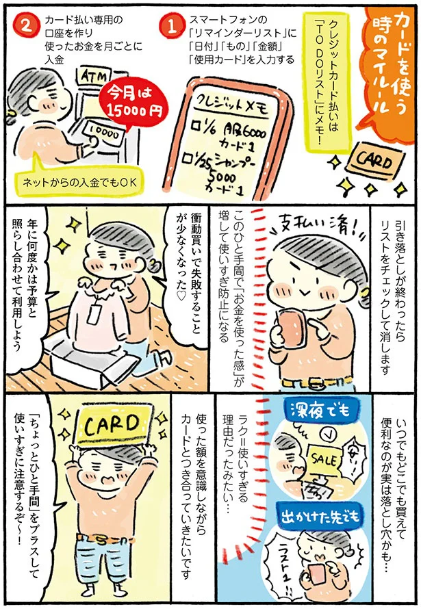 衝動買いで失敗することが少なくなった