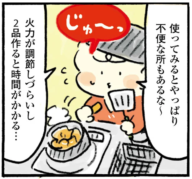 IHひとくちコンロで効率よく調理するには？冷凍や作りおきを活用！／おひとりさまのゆたかな年収200万生活2（4）