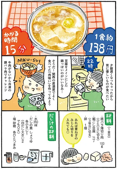 胃に優しいものが食べたい