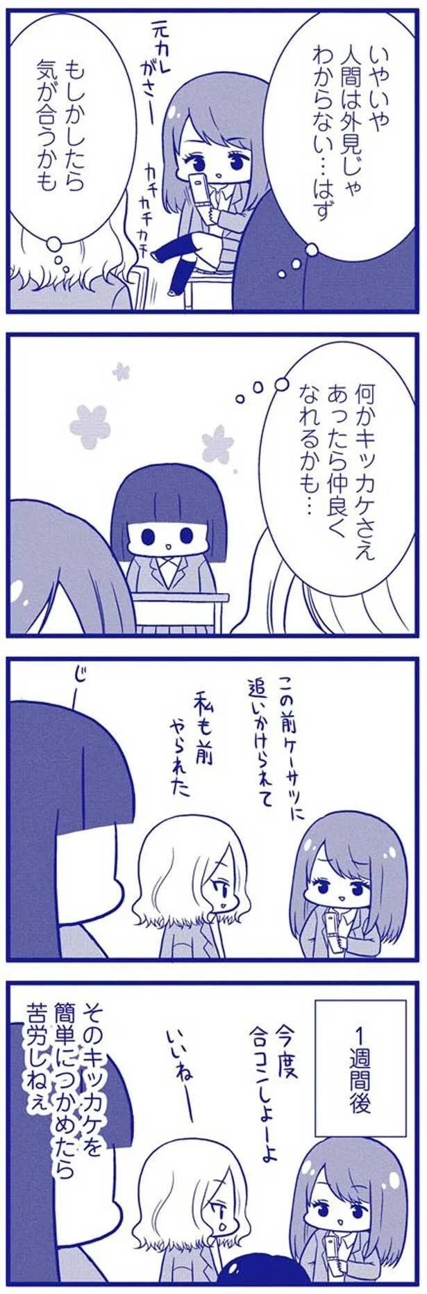 はじめの一歩