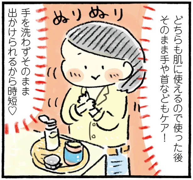 ヘアセットアイテムは玄関横を定位置に。オイルとワックスで簡単ヘアセット／おひとりさまのゆたかな年収200万生活2（11）