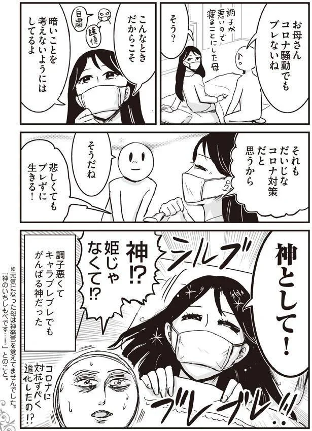 悲しくてもブレずに生きる！