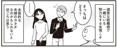 そっちはどう？