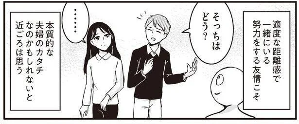 そっちはどう?