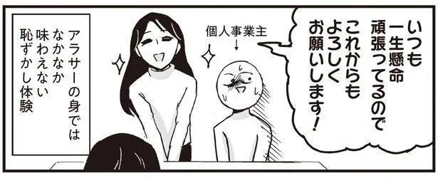 いつも一生懸命頑張ってるので