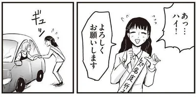 よろしくお願いします