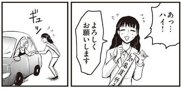 もしや姉にも姫の素質がある？ 街で選挙立候補者と出会ったときの話／プリンセスお母さん2（8）