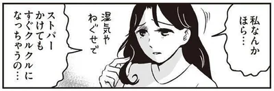 私なんかほら…