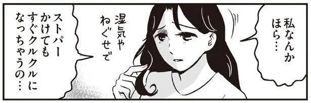私なんかほら…