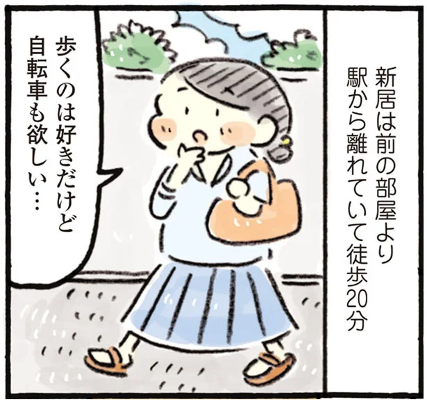 歩くのは好きだけど 自転車も欲しい…