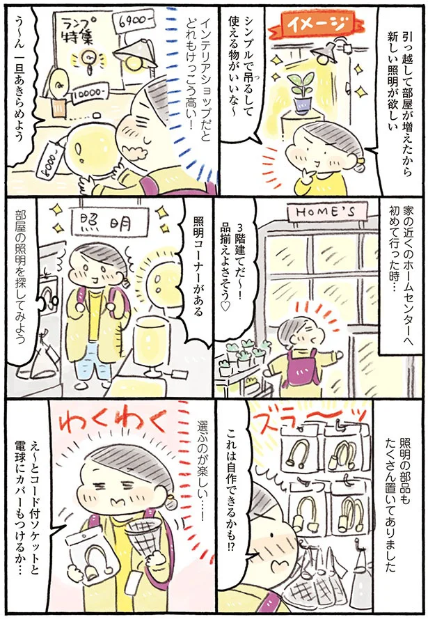 選ぶのが楽しい…！