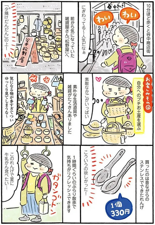 こういうの欲しかった！